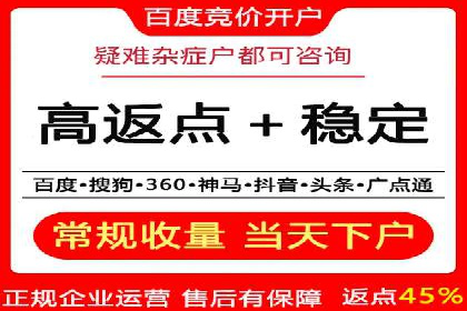 竞价广告开户技巧大揭秘：提升点击率的秘诀